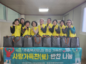 안강읍 지역사회보장협의체, 사랑가득찬(餐) 반찬나눔 지원사업 실시