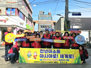 중부동 통장협의회, 손님맞이 시민친절 캠페인 실시