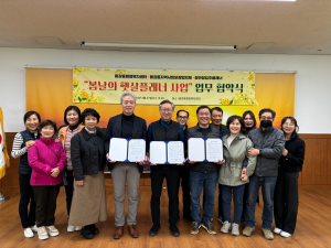 용강동, 주거취약계층 지원을 위한「봄날의 햇살플래너사업」업무협약 체결
