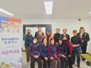 경주 행복황촌, 주민 동아리 활성화를 위한 문화프로그램 개강