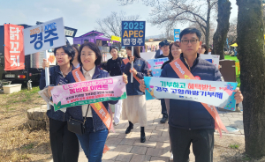 경주시 징수과,‘APEC 정상회의 경주유치 기원 및 고향사랑기부금 홍보’캠페인 나서