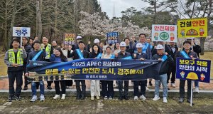 경주시, 도로시설 안전점검 및 안전 캠페인 실시