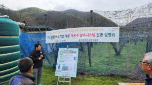 경주시, 봄철 서리피해 예방 온수 살포 기술 확대 보급