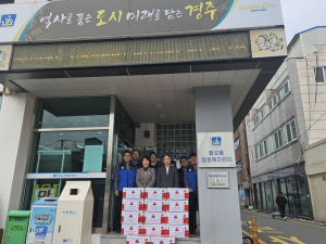 한국수력원자력㈜ 원전사후관리처, 황오동에 꾸준한 나눔의 손길 전해