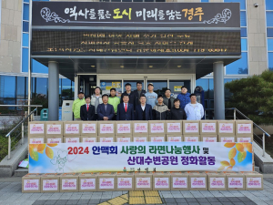 안강읍 안맥회, 어려운 이웃을 위한 라면 나눔