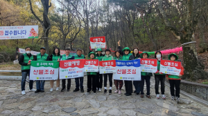 동천동 새마을협의회·새마을부녀회, 산불예방 캠페인 및 환경정비 실시