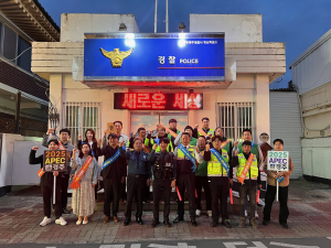 경주시, APEC 정상회의 성공 개최 위한 ‘시민이 만드는 안전도시 경주’ 캠페인 나서