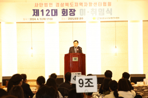 정희근 경주지역자활센터장, 제12대 경북지역자활센터협회장으로 취임