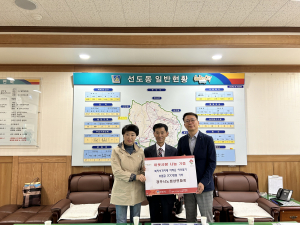 경주시 노점상연합회 벚꽃축제 수익금 기부