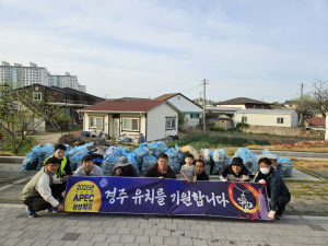 천북면 청년회, APEC 정상회의 경주 유치 기원 환경정화활동 실시