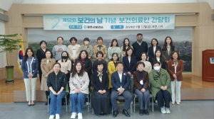 경주시, 보건의 날 맞아 보건의료인과 소통의 장 마련