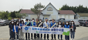 한수원㈜ 규제협력처, 자매결연 외동읍에서 환경정비 봉사활동 실시