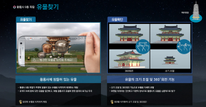 경주시, 황룡사 9층 목탑 디지털 복원에 증강현실(AR) 서비스 제공한다
