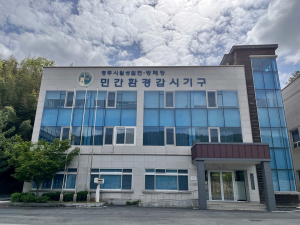 “까다로웠던 센터장 채용 조건 손질한다”...경주시, ‘민간환경감시기구’ 규정 손질