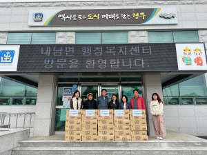 (사)한국장애인교통문화협회 경주지회, 내남면 어려운 이웃을 위한 사랑의 라면 기탁