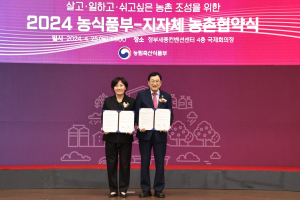 경주시, 농식품부와 농촌협약 체결... 전국 최대 규모