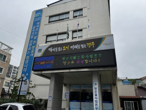 경주시, 깨끗한 물 공급한다… 상수도시설물 안전진단 시행