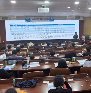 경주시, 기업체 인사노무관리자 노동법 교육 실시
