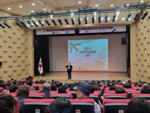 경주시, 주민자치위원 역량강화 교육 가져