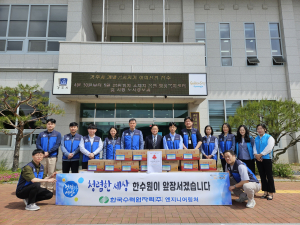 한수원㈜ 엔지니어링처, 산내면에 다양한 사회공헌활동 실시