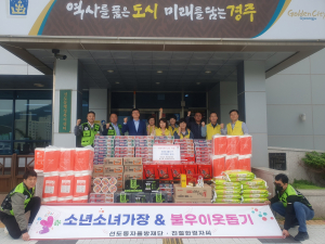 선도동 자율방재단·친절한경자씨와 함께하는 소년소녀가장·불우이웃 돕기