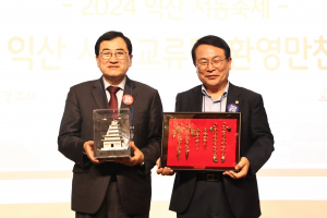 경주시, 선화공주·서동왕자 혼인 가약 맺은 익산시와 ‘동서 화합’ 잇는다