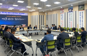 경주시, 2025 APEC 개최도시 선정 현장실사 대비 총력