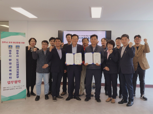 경주시 도시재생사업본부, 경주환경교육센터와 업무협약 체결