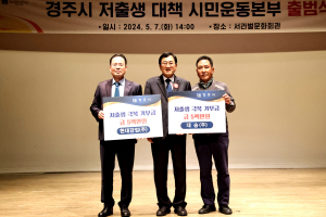 현대강업㈜·대승㈜, 저출생극복을 위한 성금 전달