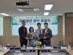 경주시 용강동–용인시 동백2동∙주민자치위원회간 자매결연 협약 체결