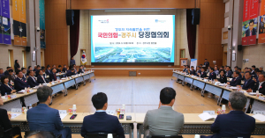 경주시 ‘당정협의회’ 개최… 내년 국·도비 확보 총력전