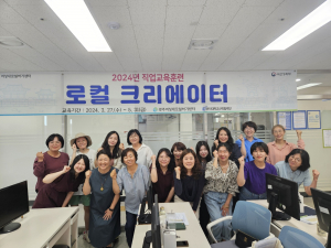 경주여성새로일하기센터, 로컬크리에이터 과정 수료