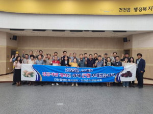 건천읍 이장협의회, 2025년 APEC 정상회의  성공개최 다짐 결의