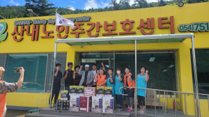 산내면 이장협의회, 노인주간보호센터에 위문품 전달