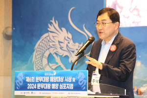 감포항 새로운 100년 도약 밑그림 그린다… 문무대왕 해양 심포지엄 성료