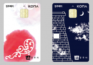 경주시, 8~9월‘경주페이ㆍ먹깨비’혜택 풍성
