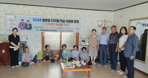 경주시 내남면 주민자치위원회, 2024 찾아가는 경로당 디지털 학습 사랑방 운영