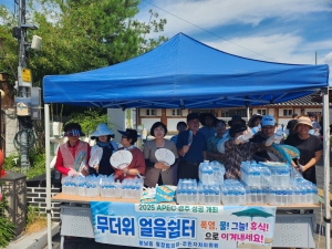 황남동행정복지센터, 무더위 얼음쉼터 운영