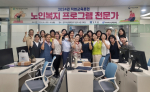경주여성새로일하기센터, '노인복지 프로그램 전문가' 교육 수료식 성료