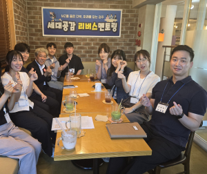 경주시, 세대 소통 위한 '청렴 리버스 멘토링' 성료