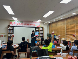 경주 감포읍 지역 아동들, 푸드테라피 수업으로 정서적 안정 도모