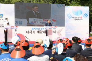 경주시, 황성공원 독산서 국기게양대 준공식 개최