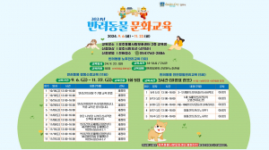 경주시, 반려동물 문화교육 수강생 19일부터 모집