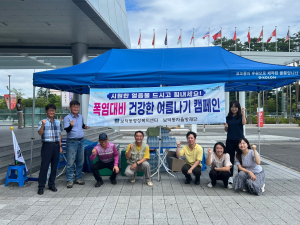 보덕동, 폭염 피해 예방을 위한 캠페인 및 광복절 태극기 달기 운동 펼쳐