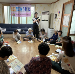 성건동, 경로당에서 ‘찾아가는 행복상담소’운영