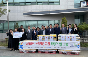 경주시 불국사농협·기림사, 소외계층에 ‘사랑의 쌀 ’130포 기부