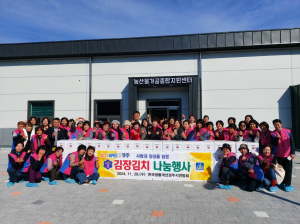 생활개선경주시연합회, 600포기 김장으로 이웃사랑 실천