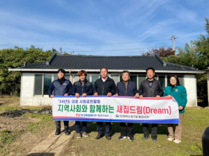한전KPS, 경주 외동읍 독거노인 가정에 300만원 주택수리비 지원