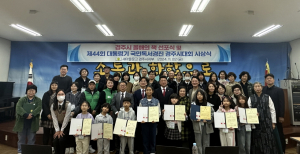 새마을문고 경주시지부, 올해의 도서 선포식 및 국민독서경진대회 시상식 개최