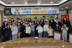 경주시, 초등학생 대상‘제53기 열린 시장실’성료